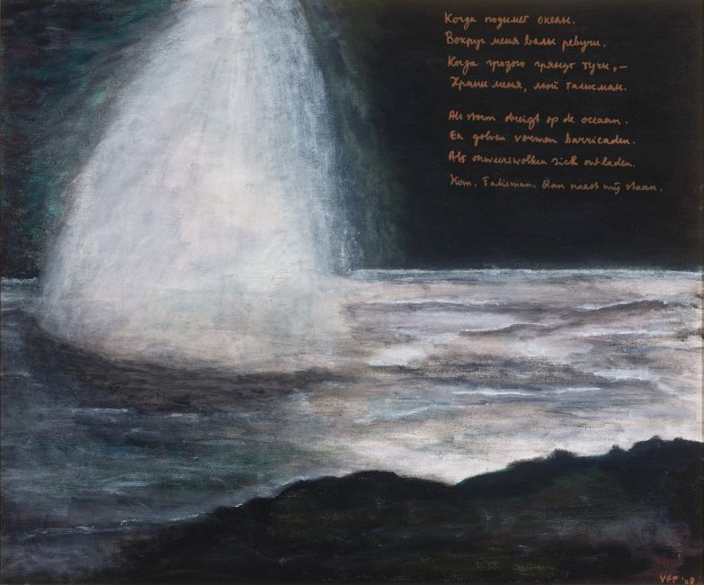 VINCENT FONTANE PENNOCK  Talisman  olieverf op doek x60 cm. 6000 00 5190